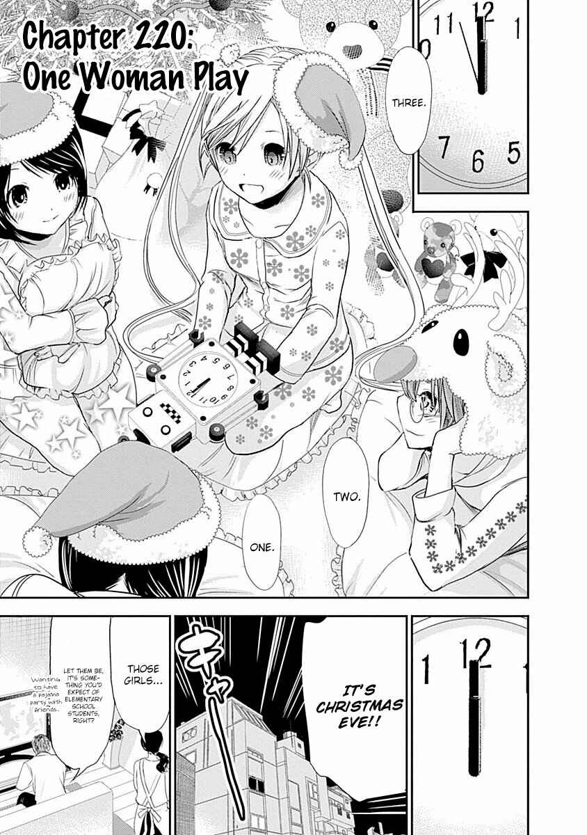 Minamoto-kun Monogatari Chapter 220 - Page 2