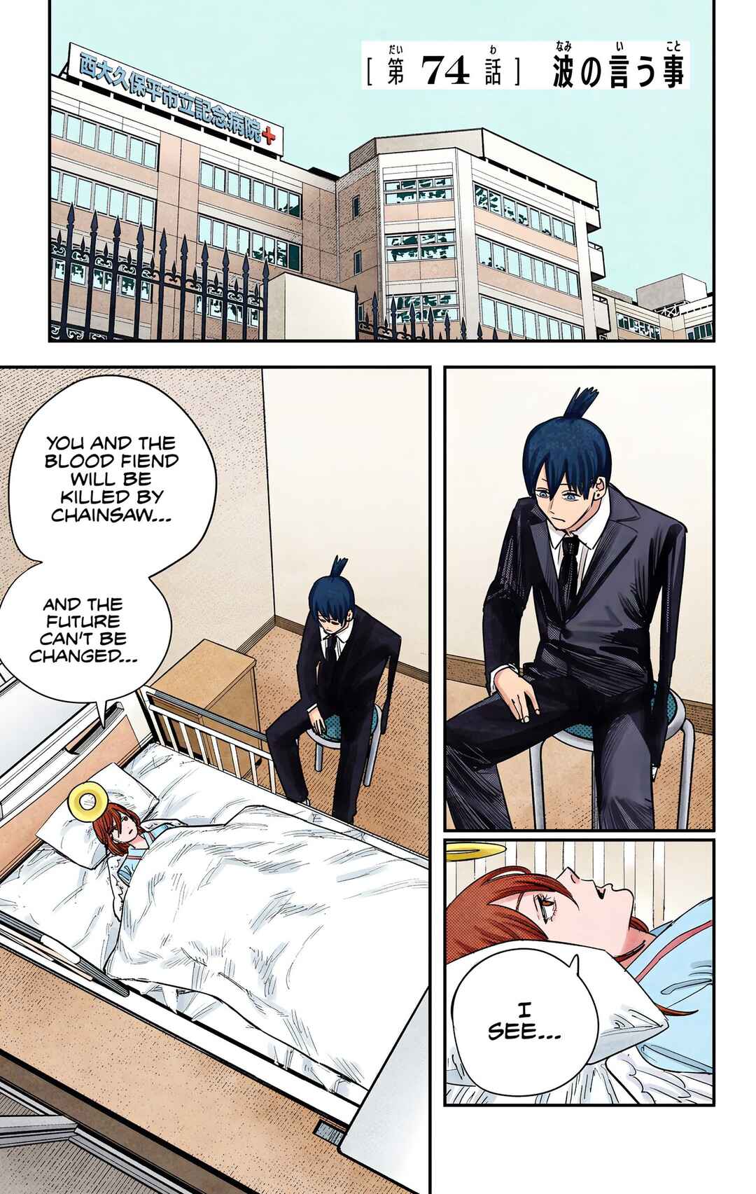 Chainsaw Man (Official Colored) Chapter 74 - Page 1