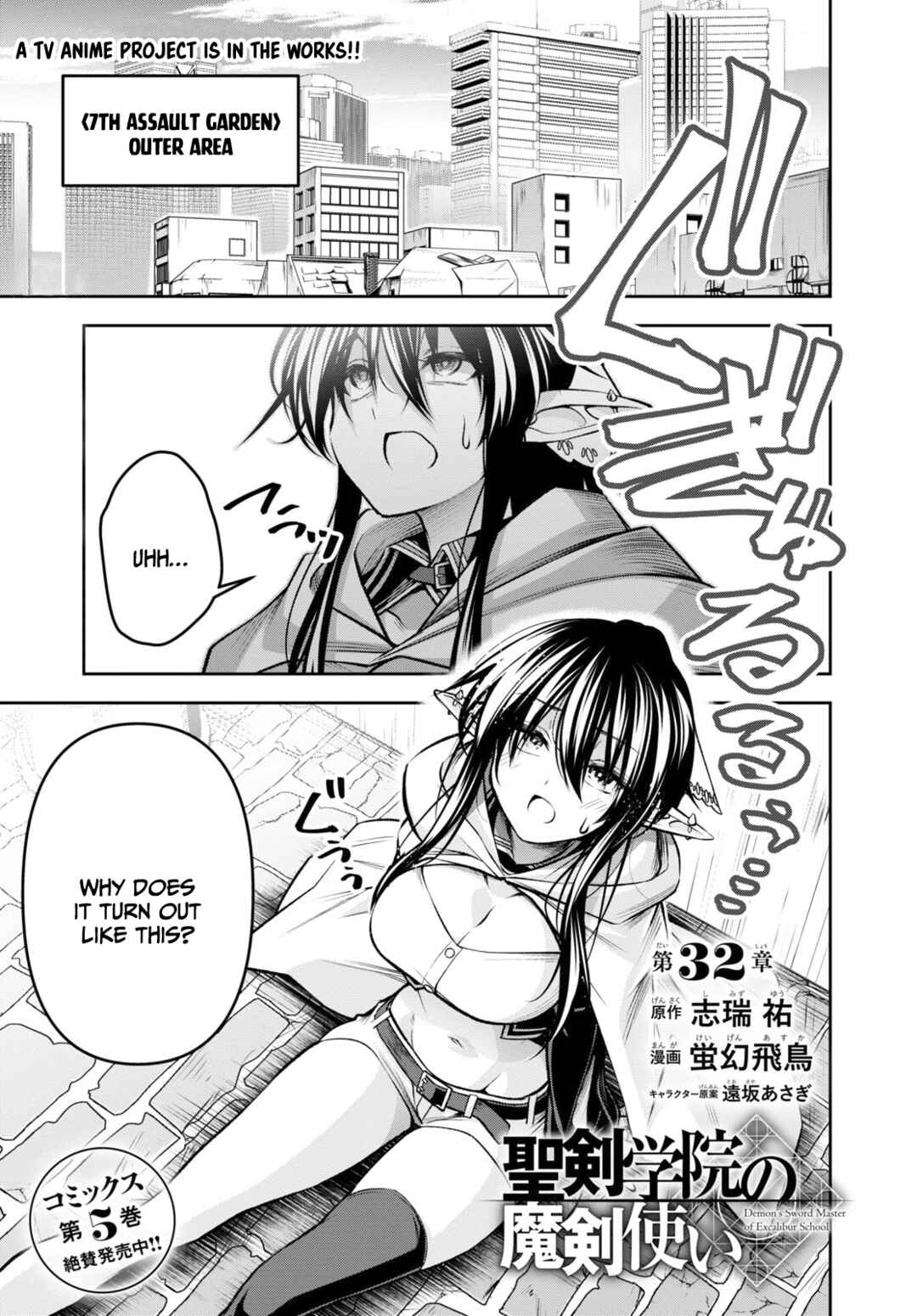 Seiken Gakuin no Maken Tsukai Chapter 32 - Page 2