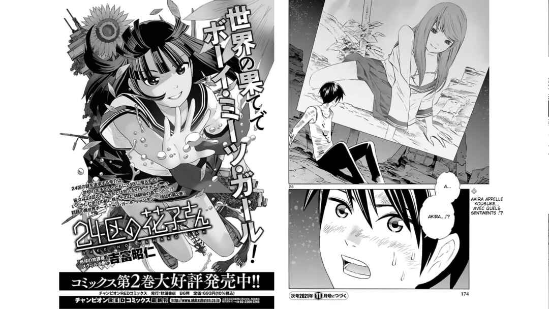24-ku no Hanako-san Chapter 20 - Page 13