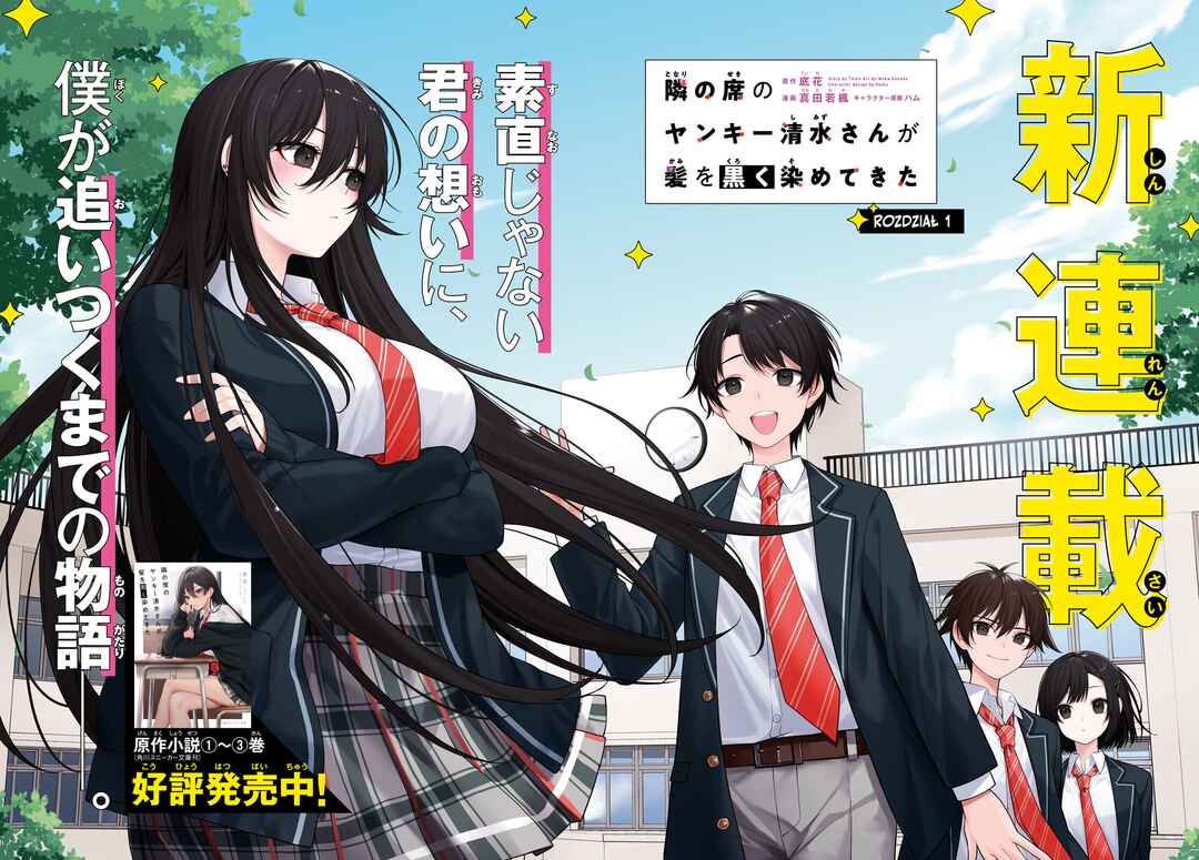 Tonari no Seki no Yankee Shimizu-san ga Kami wo Kuroku Sometekita Chapter 1 - Page 2