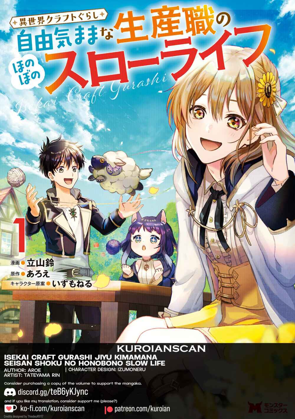 Isekai Craft Gurashi: Jiyuu Kimama na Seisan Shoku no Honobono Slow Life Chapter 7.1 - Page 1