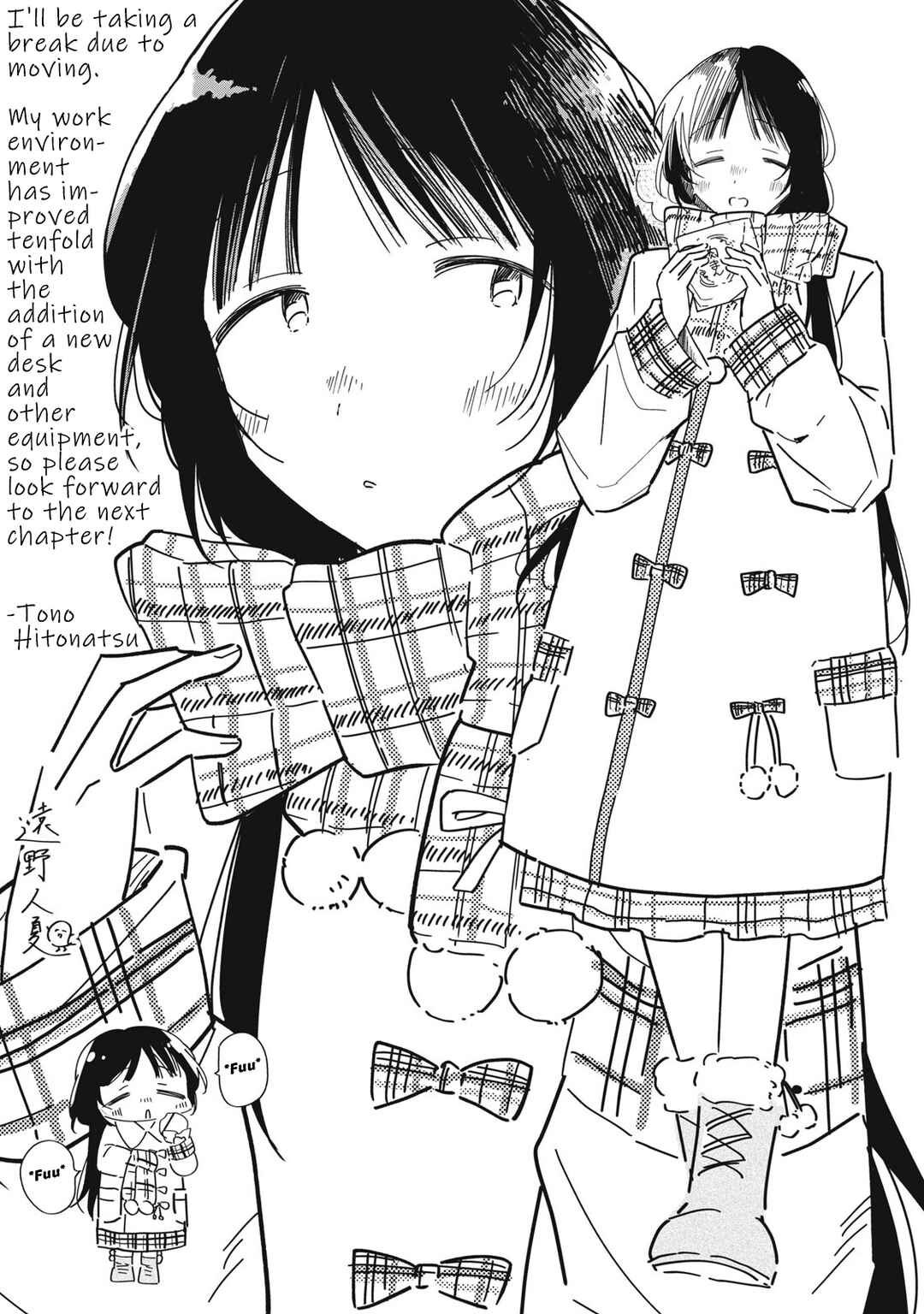 Yachiru-san wa Homeru to Nobiru Chapter 12.2 - Page 23