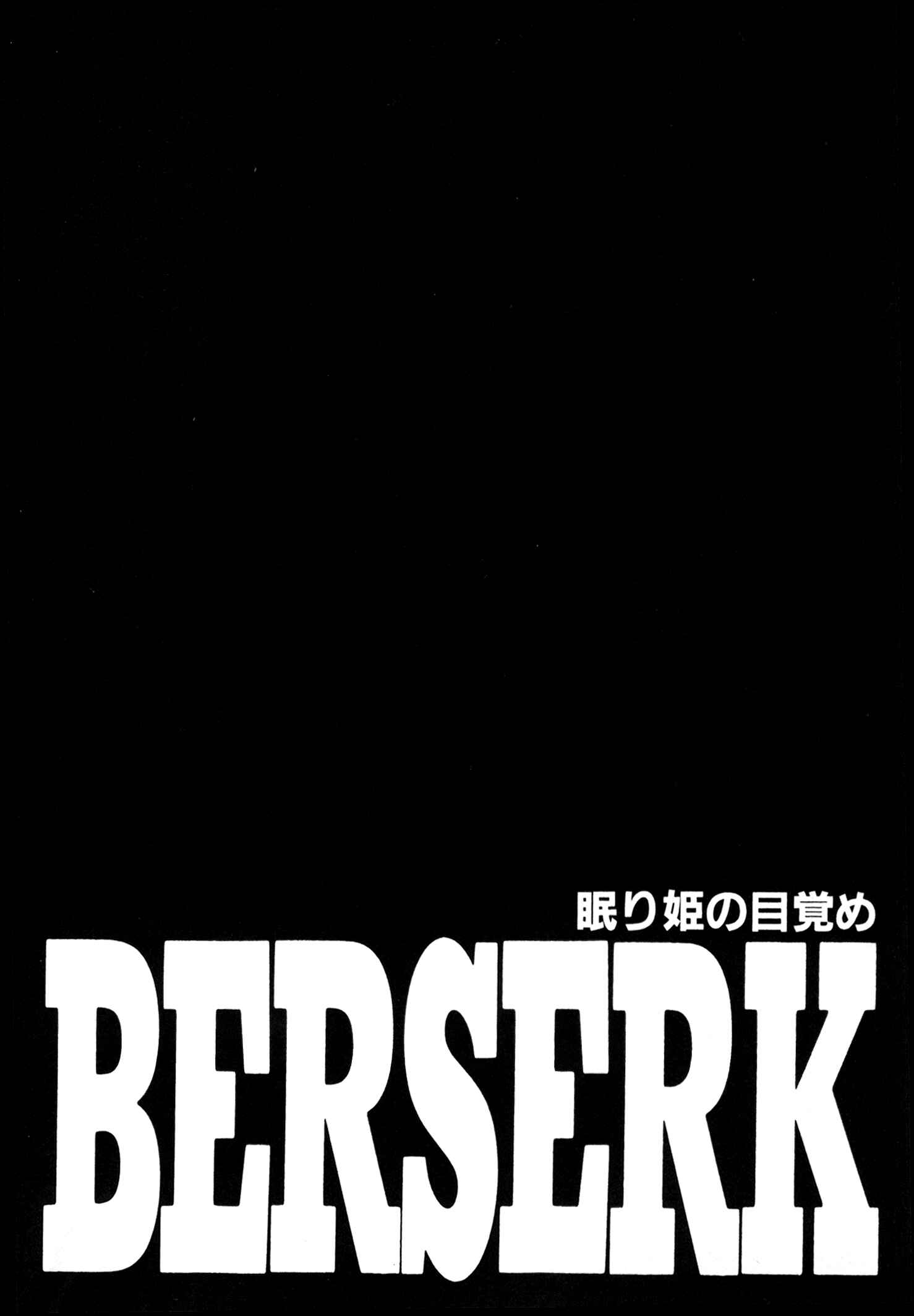 Berserk Chapter 235 - Page 2