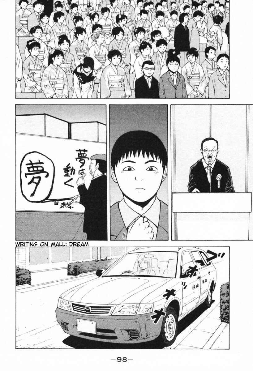 Sekitou Elergy Chapter 50 - Page 7