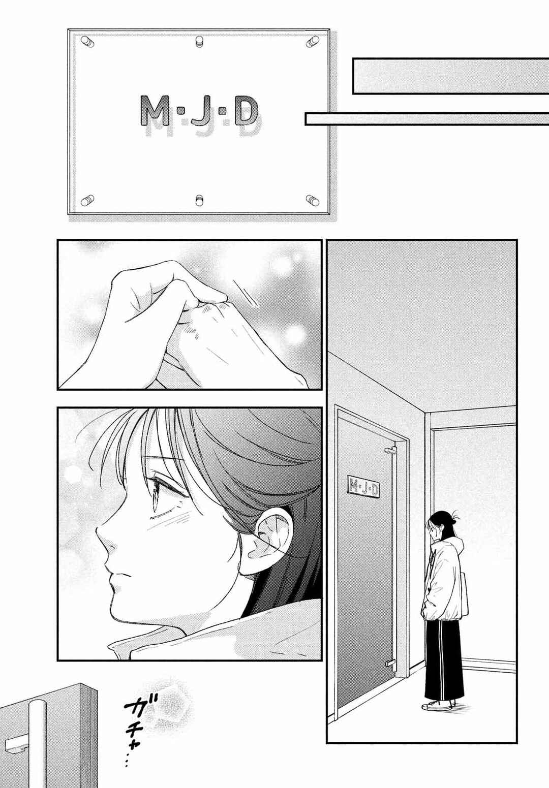 Museru Kurai no Ai o Ageru Chapter 18 - Page 38