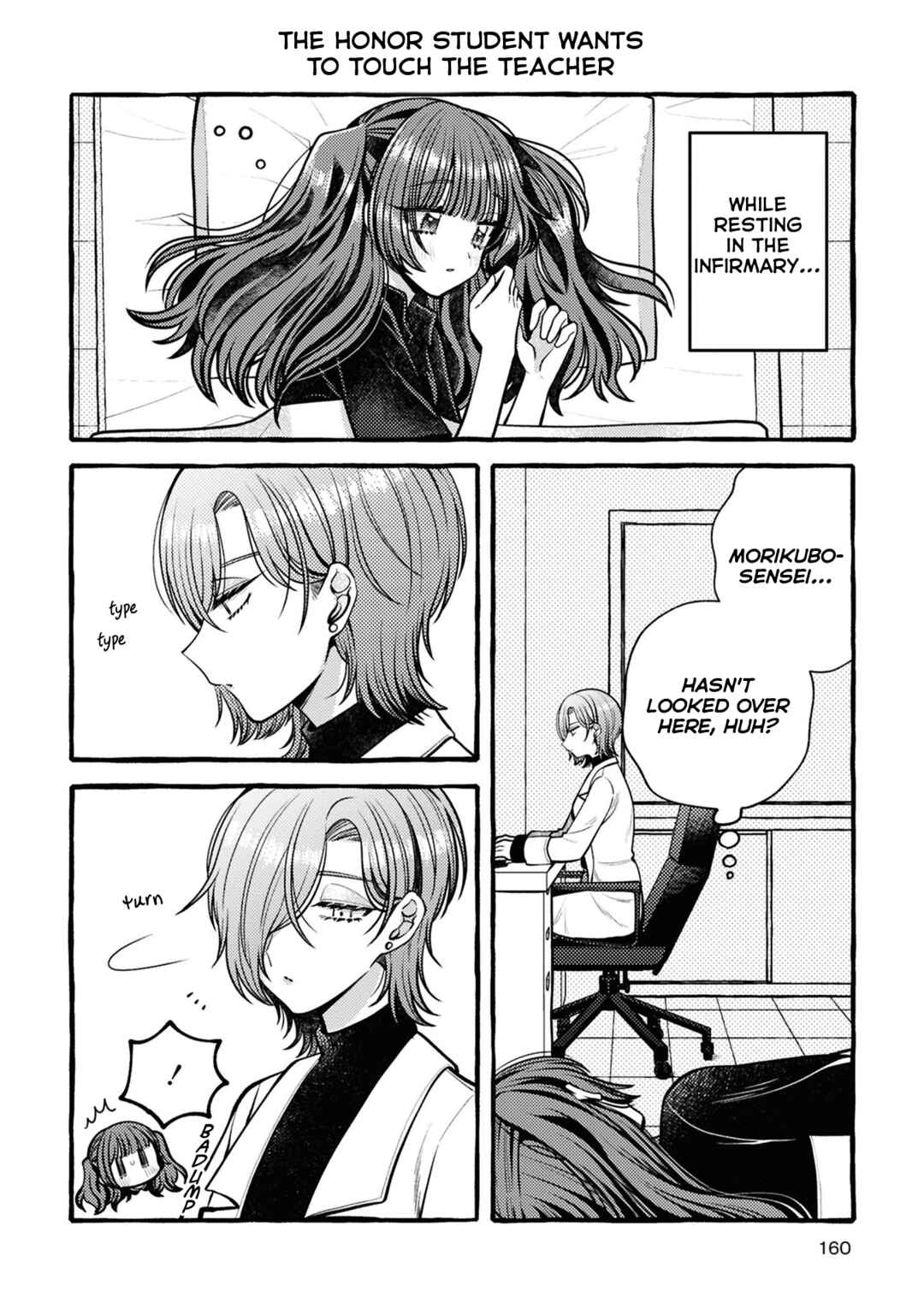 Sabori nara Hokenshitsu de Douzo? Chapter 10.5 - Page 9