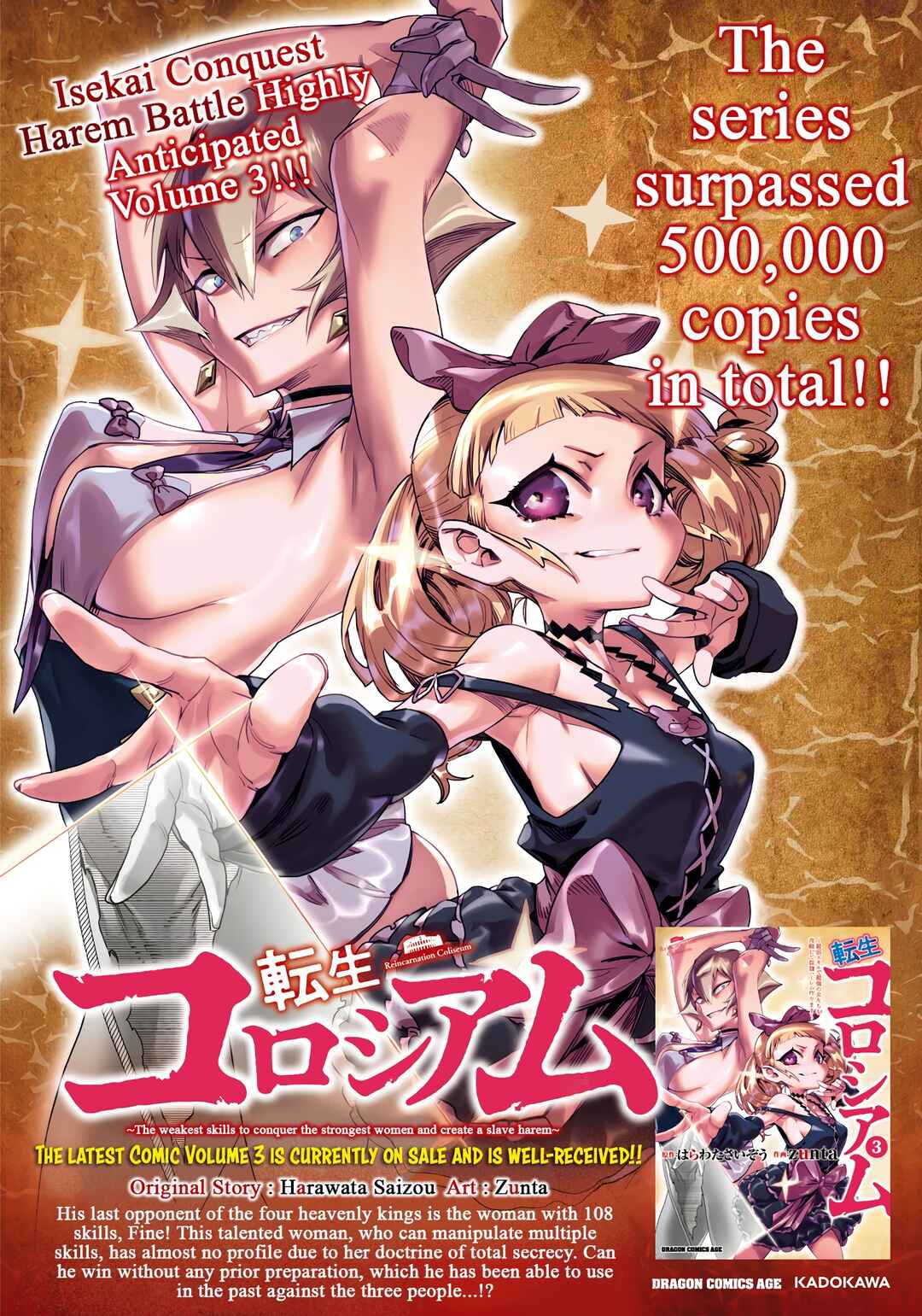 Tensei Coliseum: Saijaku Skill de Saikyou no Onna-tachi o Koryaku Shite Dorei Harem Tsukurimasu Chapter 17 - Page 3