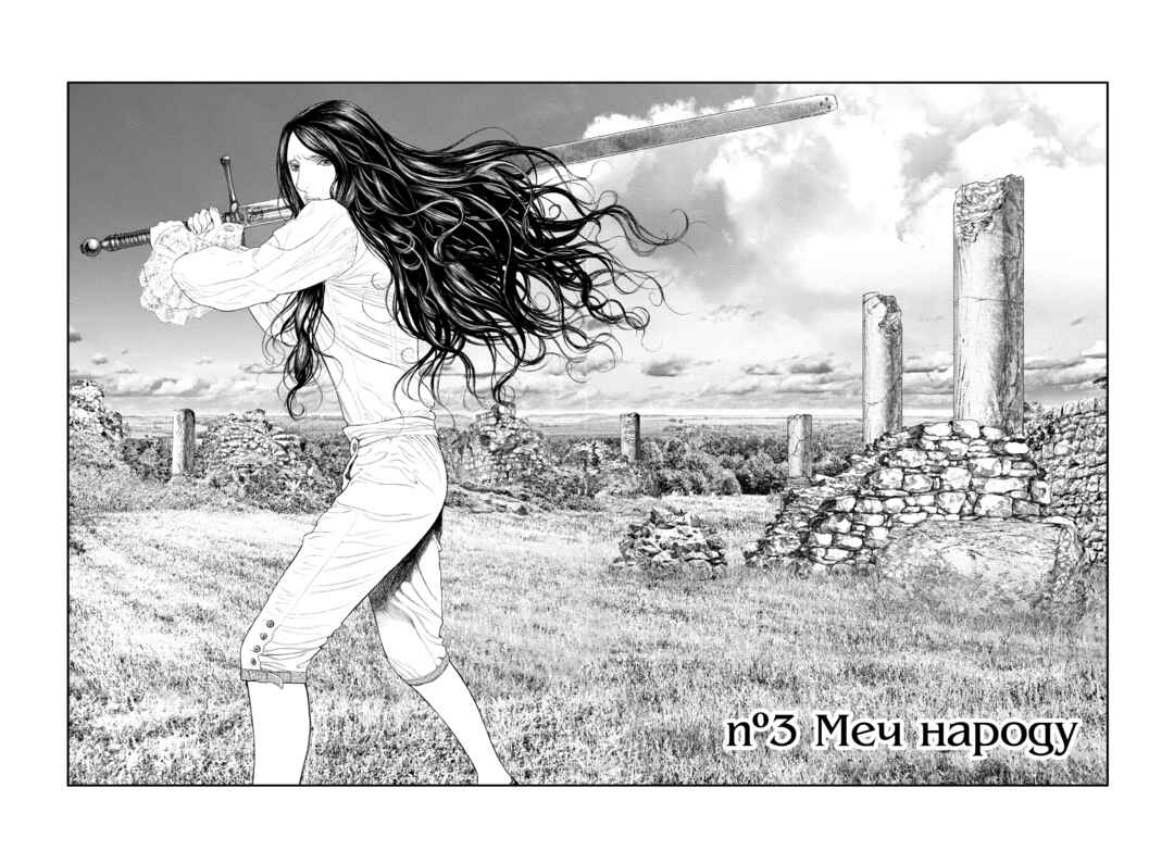 Innocent Chapter 3 - Page 2