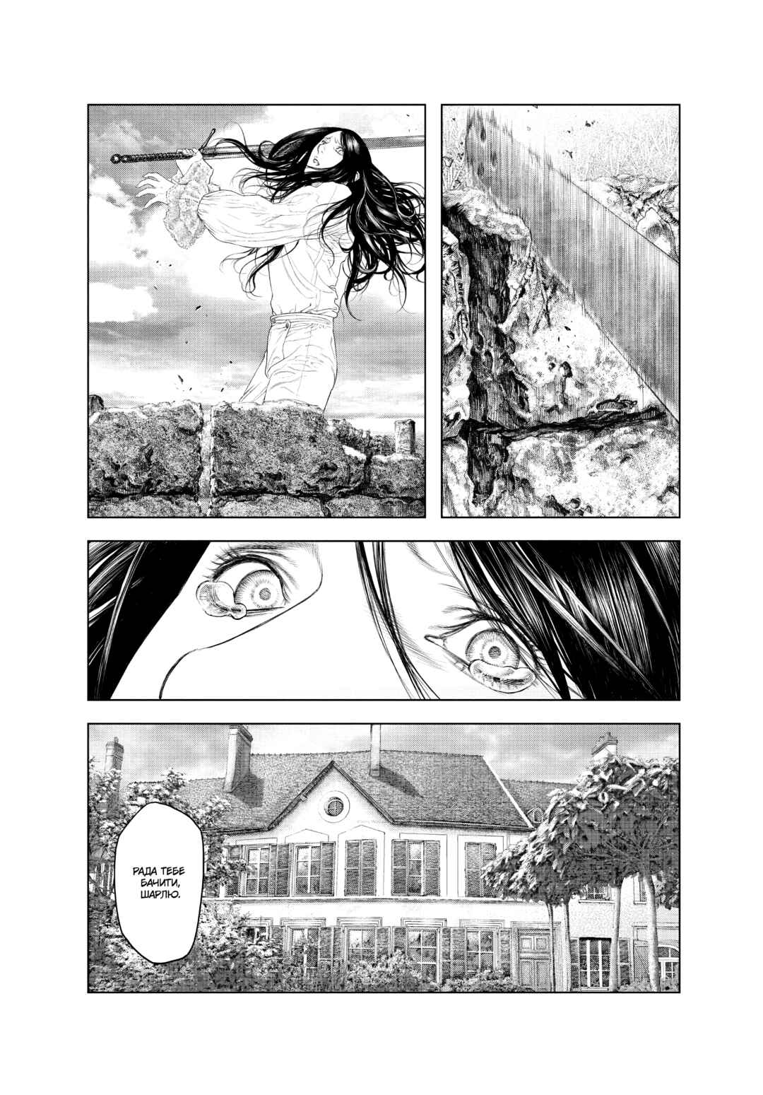 Innocent Chapter 3 - Page 4
