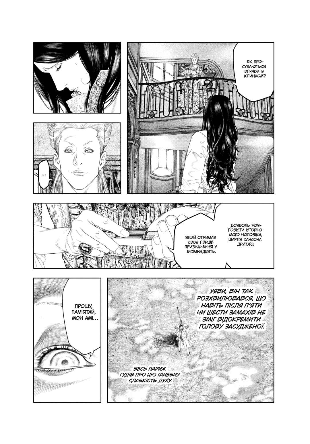 Innocent Chapter 3 - Page 5