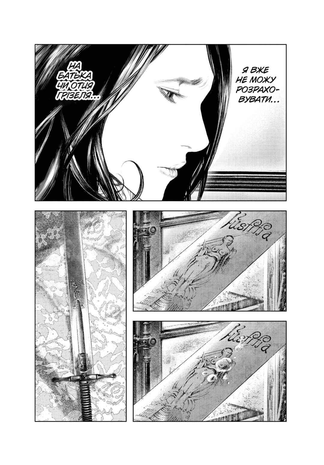 Innocent Chapter 3 - Page 7