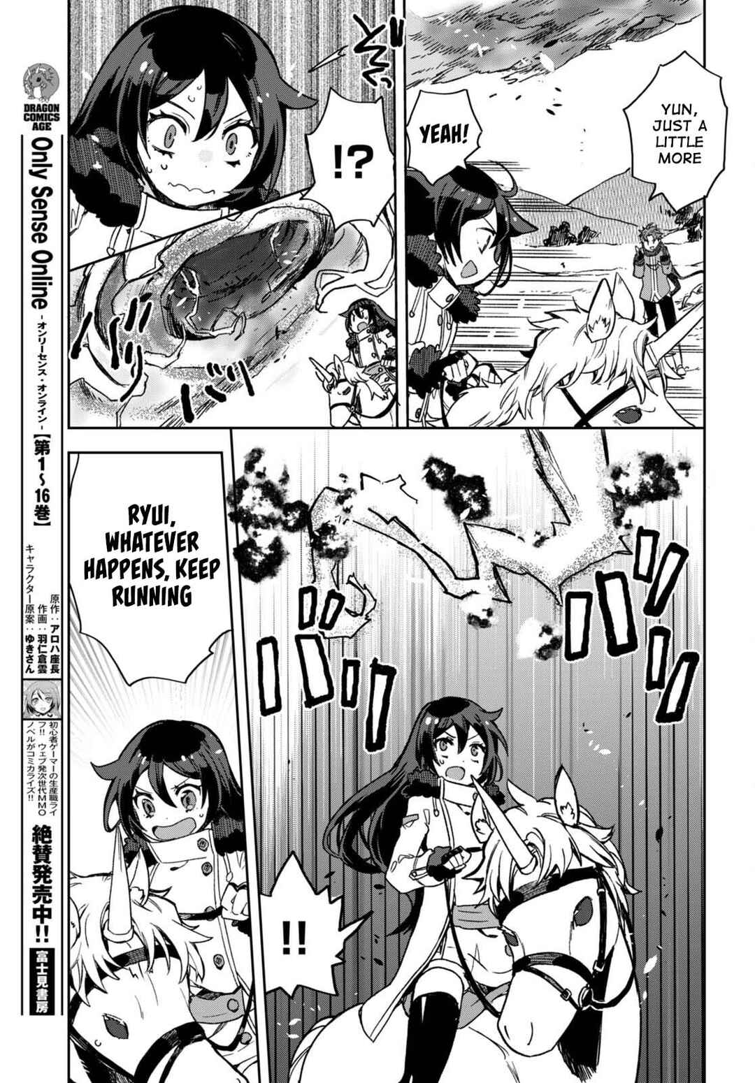 Only Sense Online Chapter 96 - Page 16