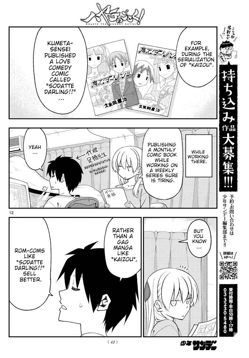 Tonikaku Kawaii Chapter 168 - Page 12