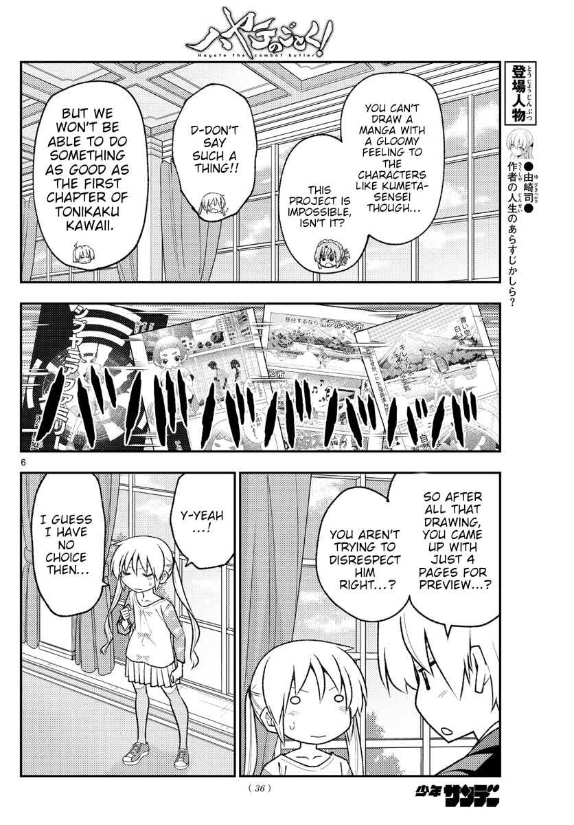Tonikaku Kawaii Chapter 168 - Page 6