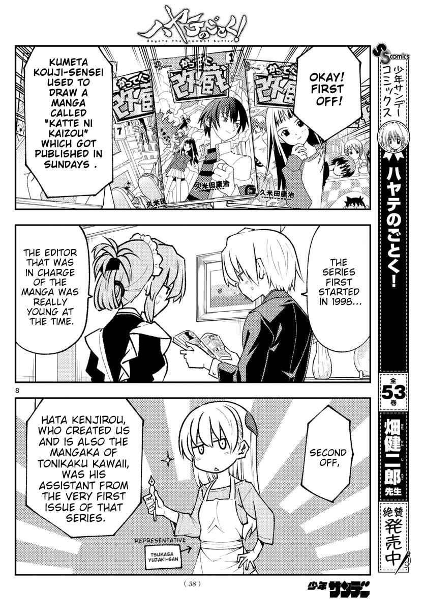 Tonikaku Kawaii Chapter 168 - Page 8
