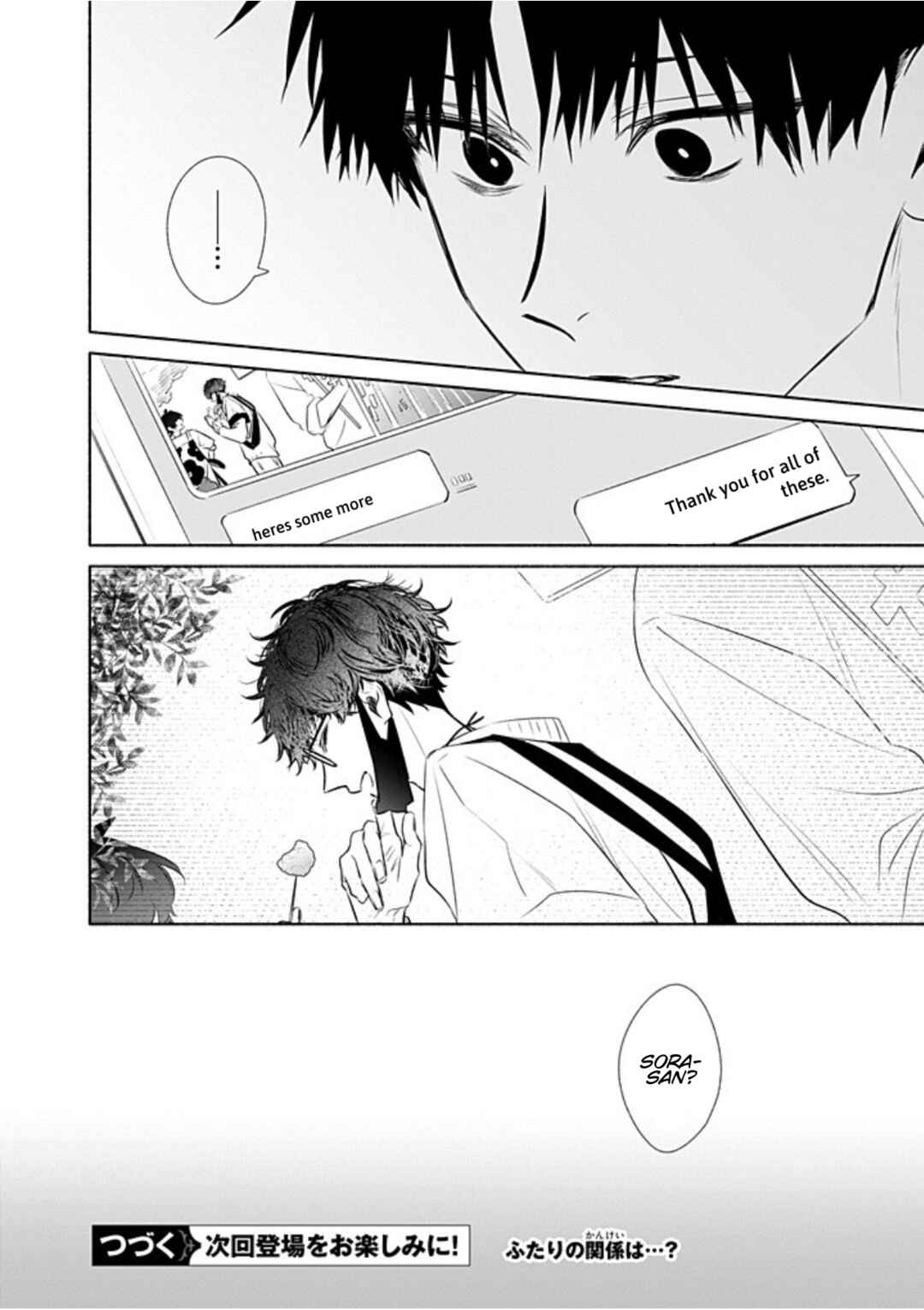 Sasaki to Miyano Chapter 53.2 - Page 39