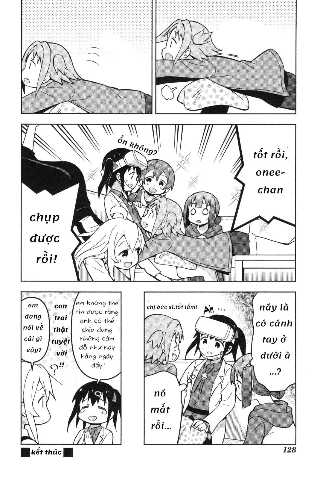Onii-chan wa Oshimai! Koushiki Anthology Comic Chapter 12 - Page 12