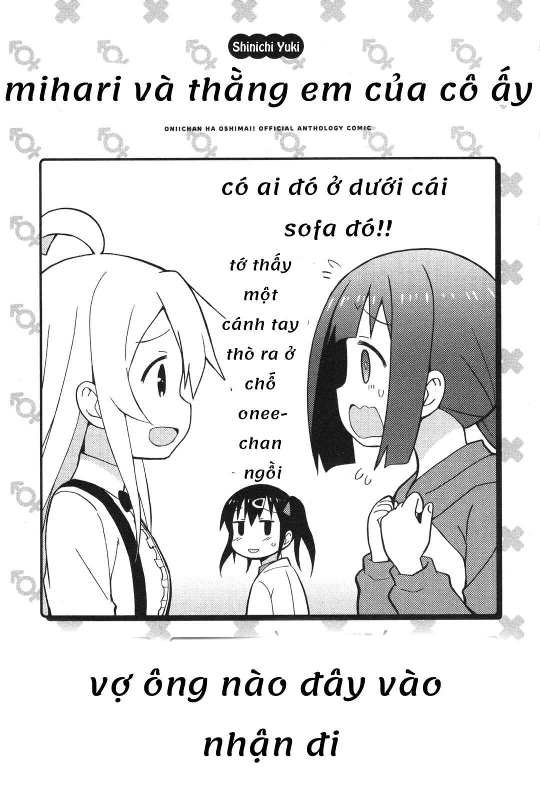 Onii-chan wa Oshimai! Koushiki Anthology Comic Chapter 12 - Page 13