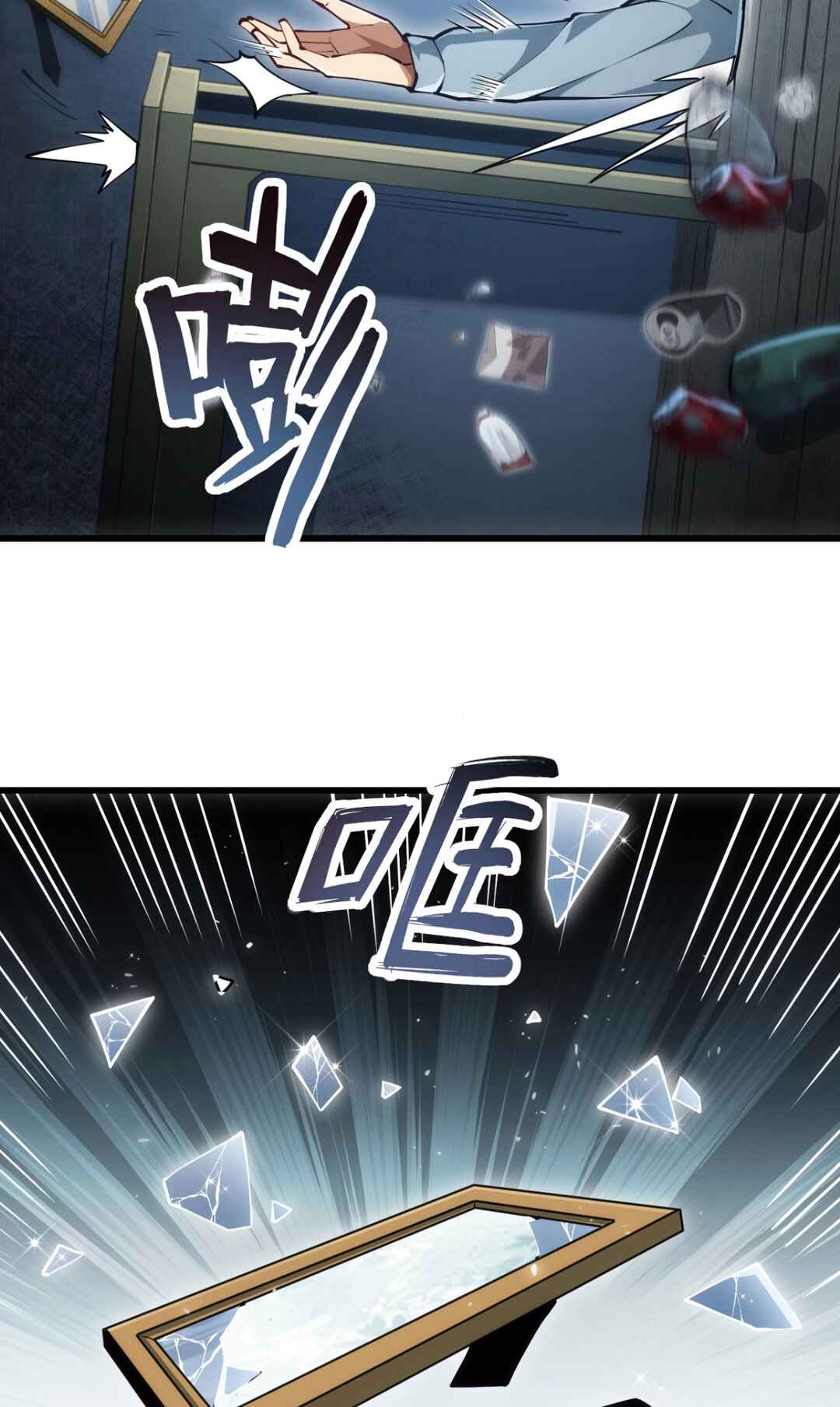 God of Games: The Ultimate Evolution Chapter 1 - Page 32
