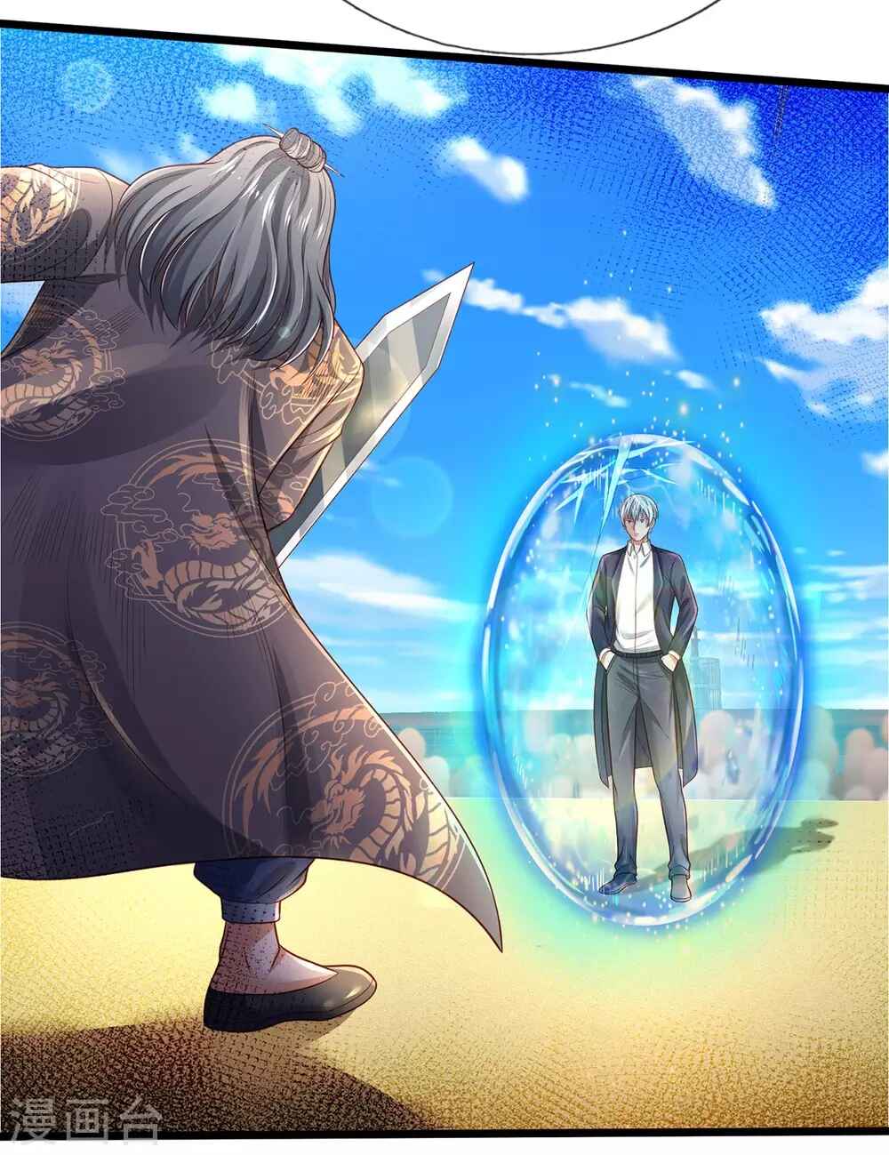 Wǒ Shì Dà Xiānzūn Chapter 301 - Page 12