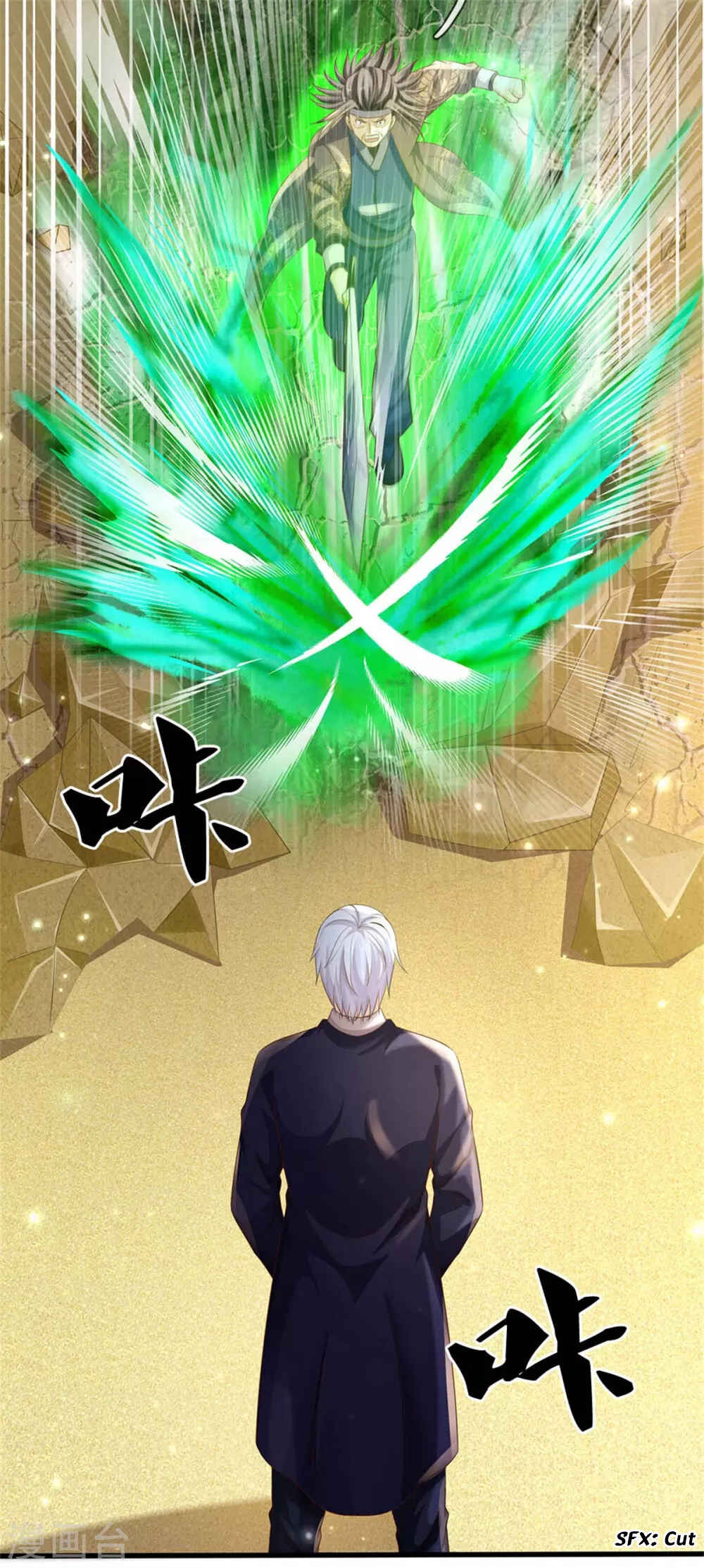 Wǒ Shì Dà Xiānzūn Chapter 301 - Page 7