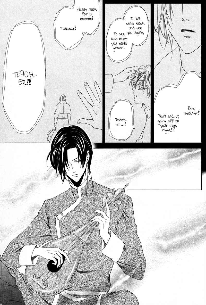 Kainushi wa Akuma Chapter 11.1 - Page 23