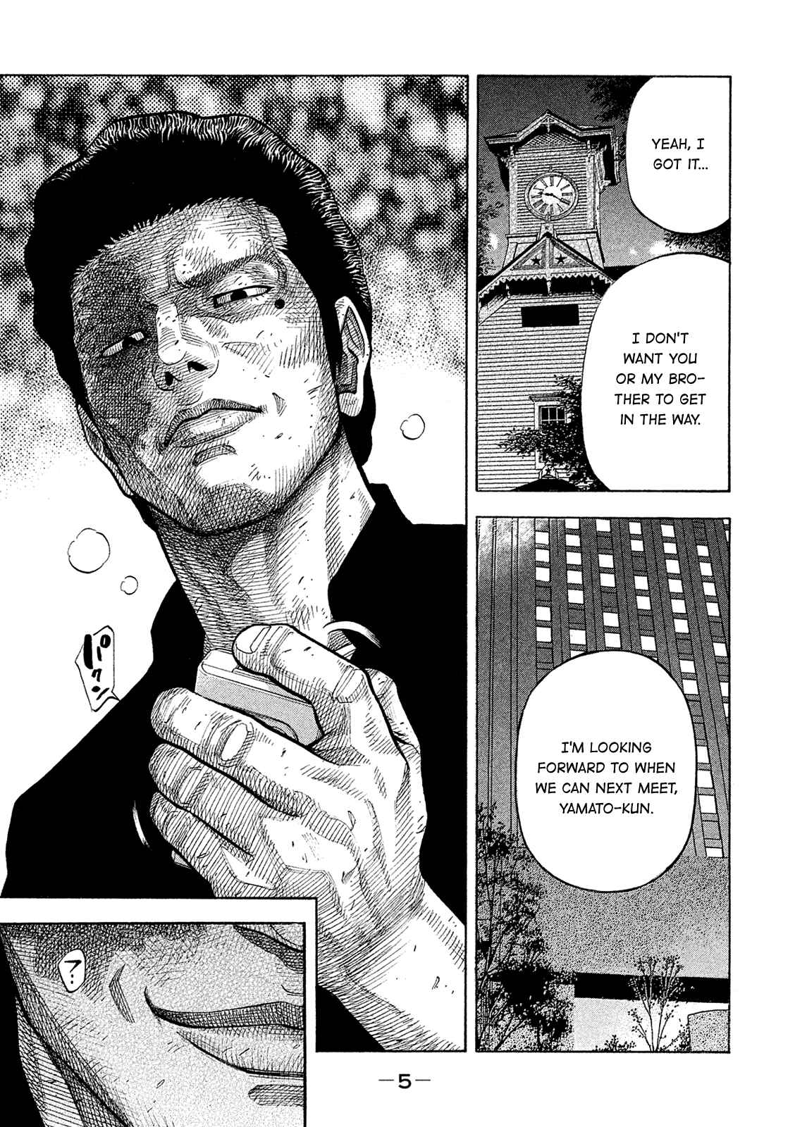 Montage Chapter 160 - Page 6