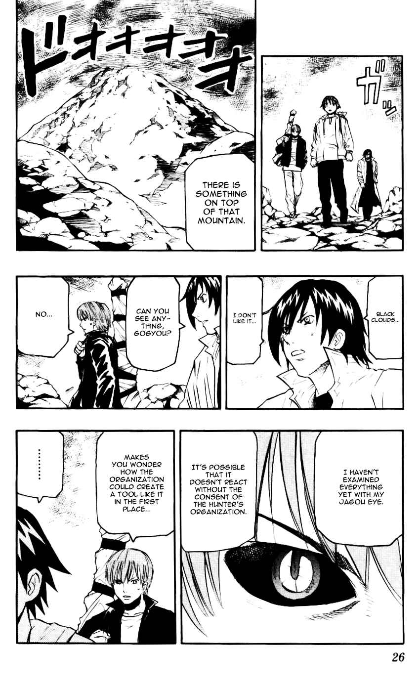 Kurozakuro Chapter 59 - Page 4