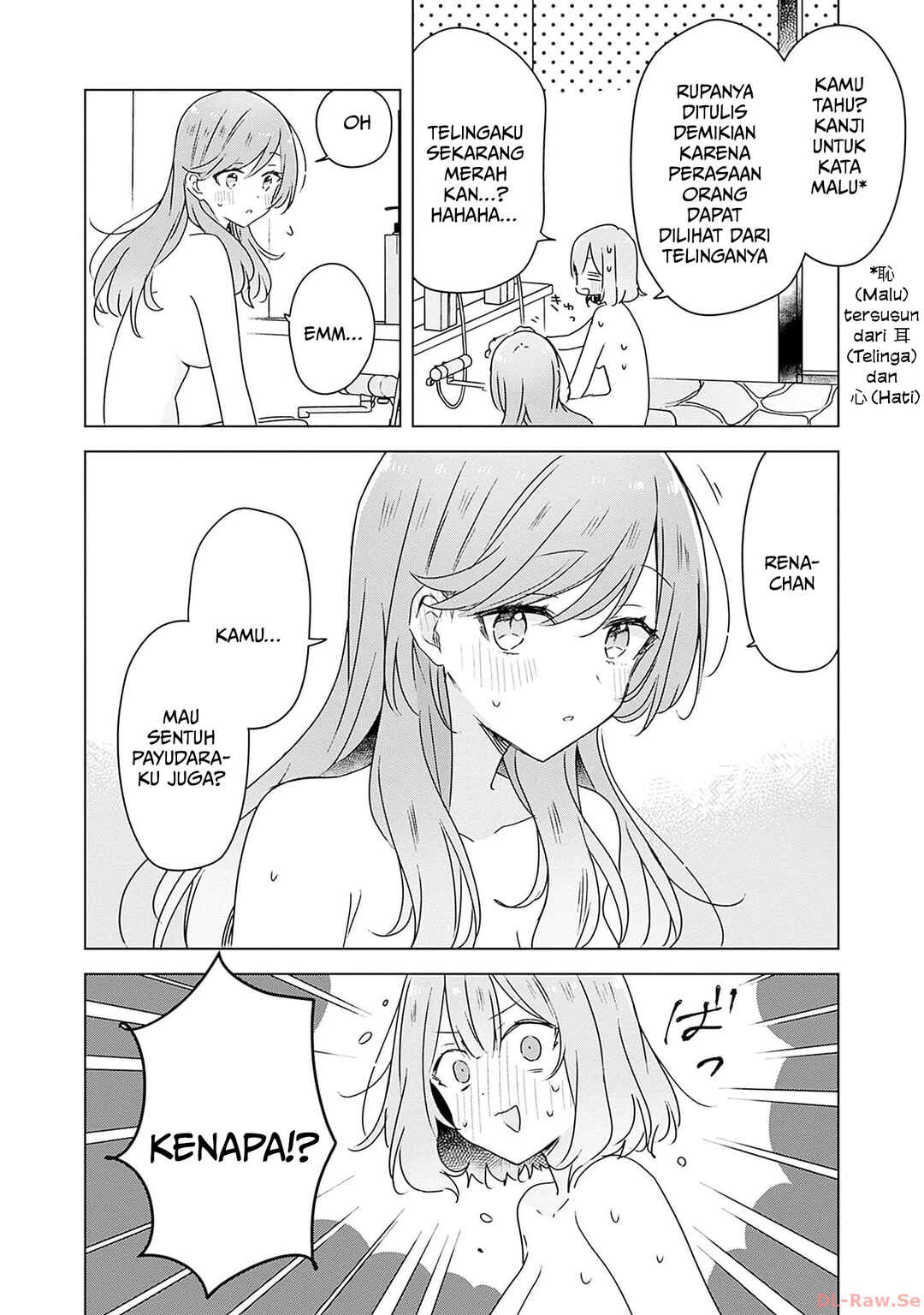Watashi ga Koibito ni Nareru Wakenai jan, Murimuri! (※Muri ja Nakatta!?) Chapter 46 - Page 15