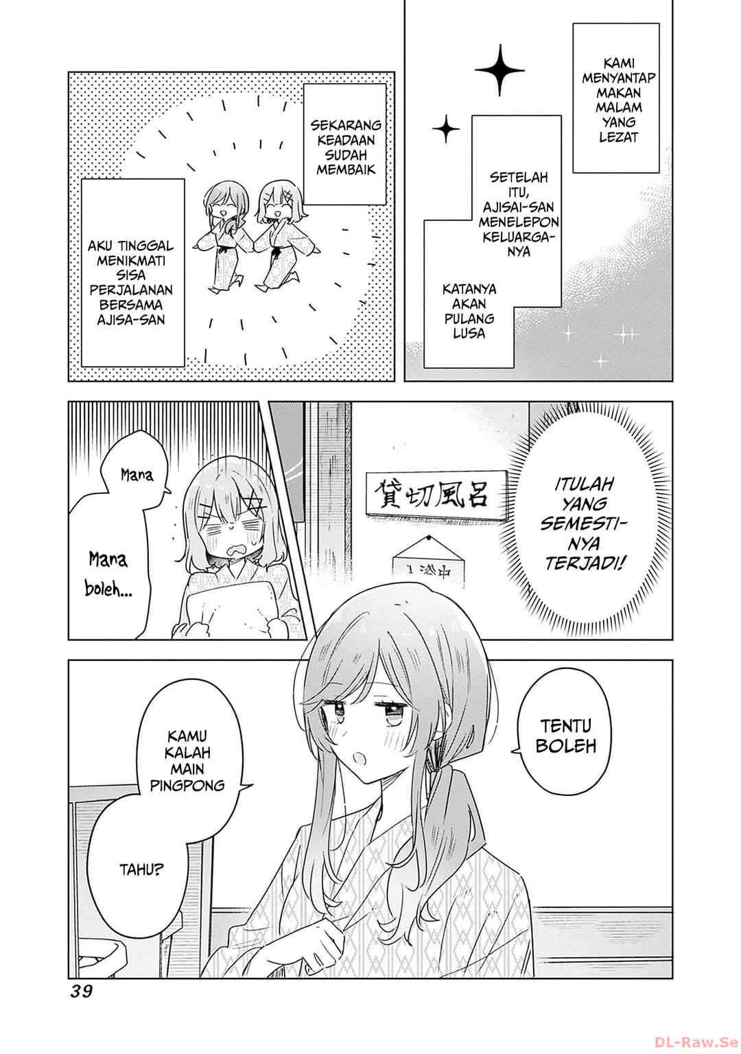 Watashi ga Koibito ni Nareru Wakenai jan, Murimuri! (※Muri ja Nakatta!?) Chapter 46 - Page 2