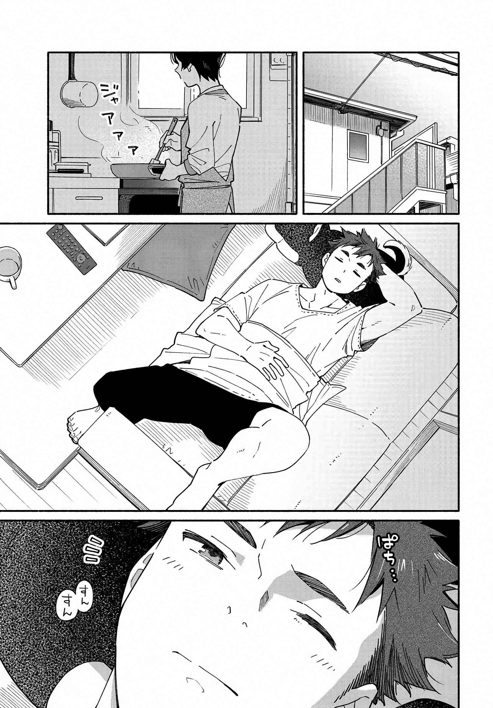 Aikagi-kun to Shiawase Gohan Chapter 4 - Page 1