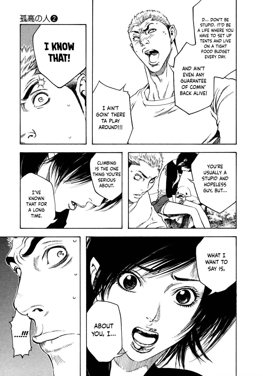 Kokou no Hito Chapter 16 - Page 13
