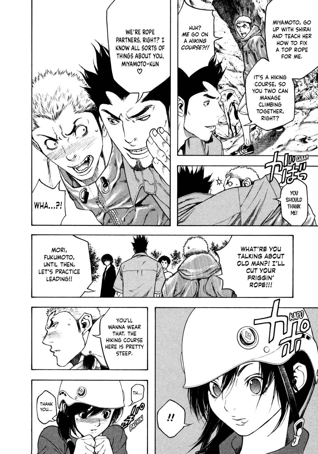 Kokou no Hito Chapter 16 - Page 6