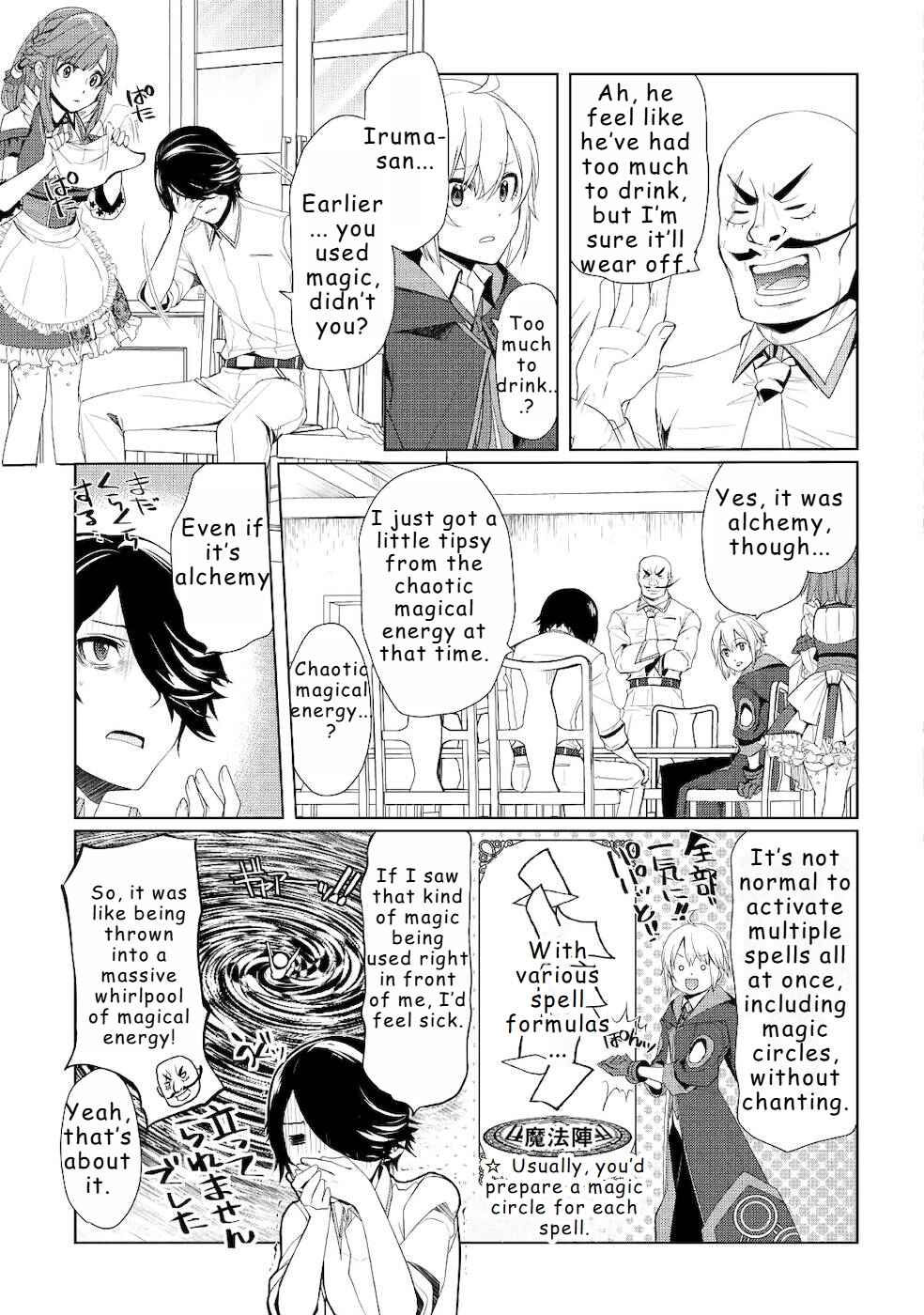 Izure Saikyou no Renkinjutsushi? Chapter 19 - Page 15
