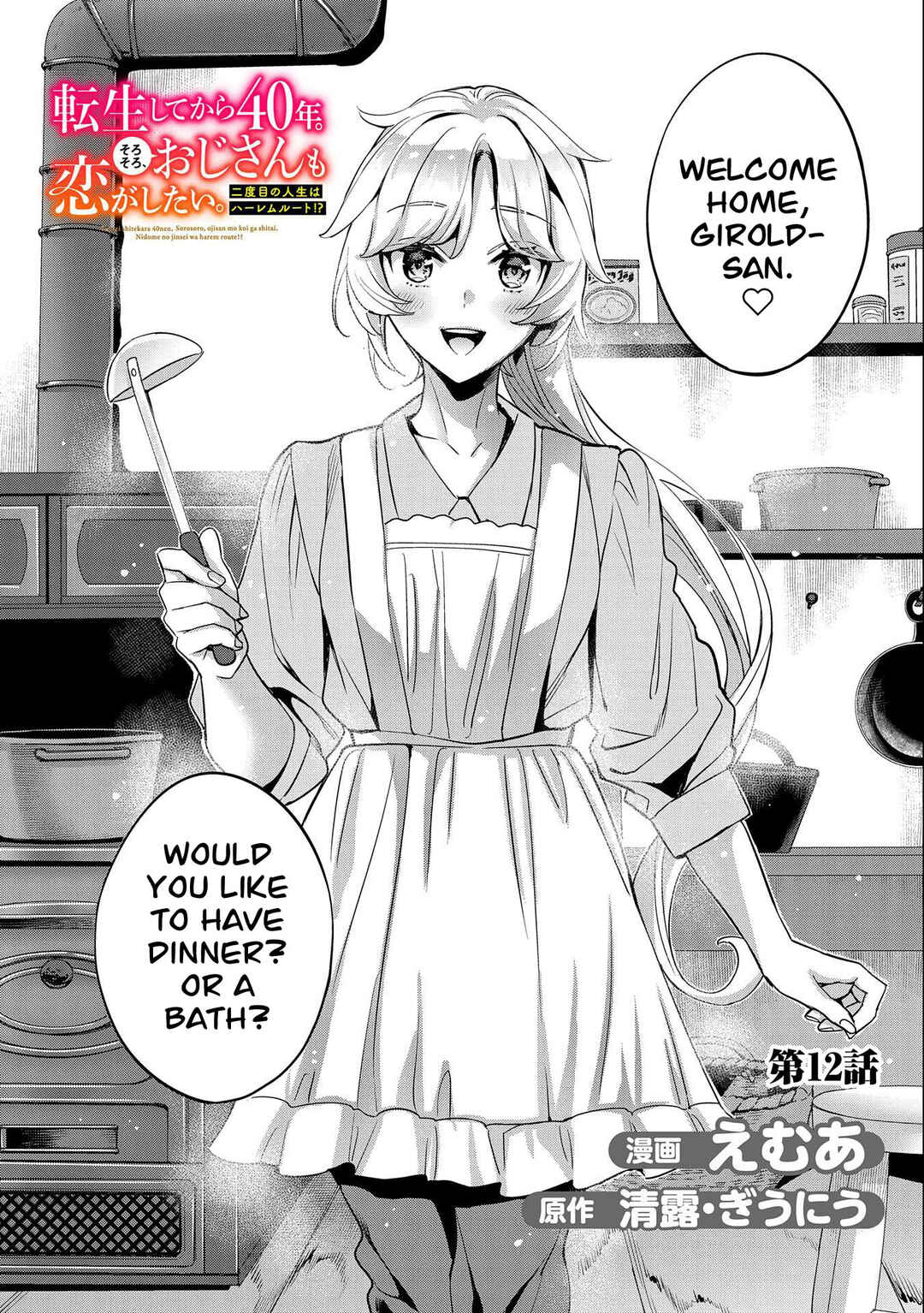 Tensei Shitekara 40-nen. Sorosoro, Ojisan mo Koi ga Shitai. - Nidome no Jinsei wa Harem Route?! Chapter 12 - Page 3