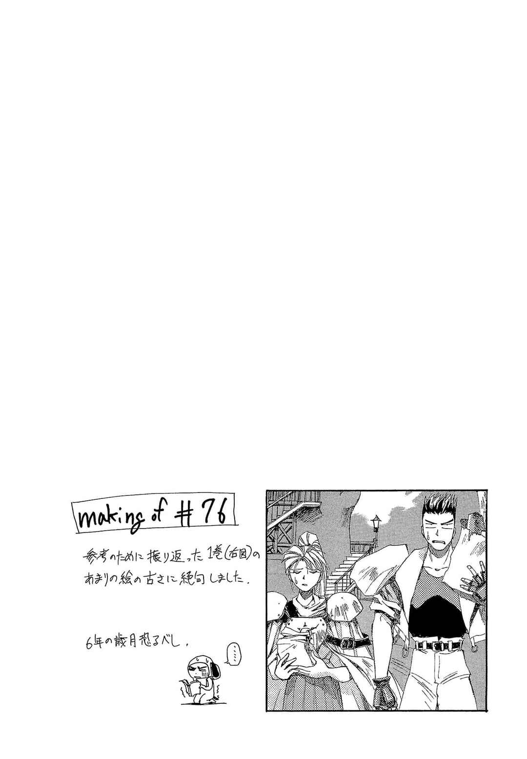Those Who Hunt Elves Chapter 76 - Page 37