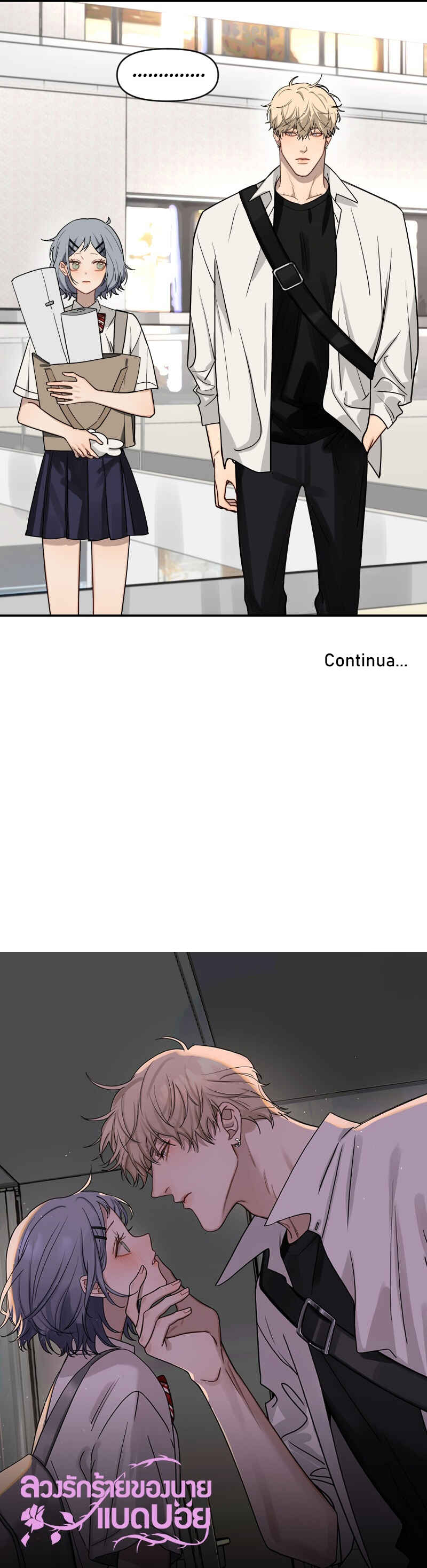 Bad Boy Who Lies In Love Chapter 5 - Page 50