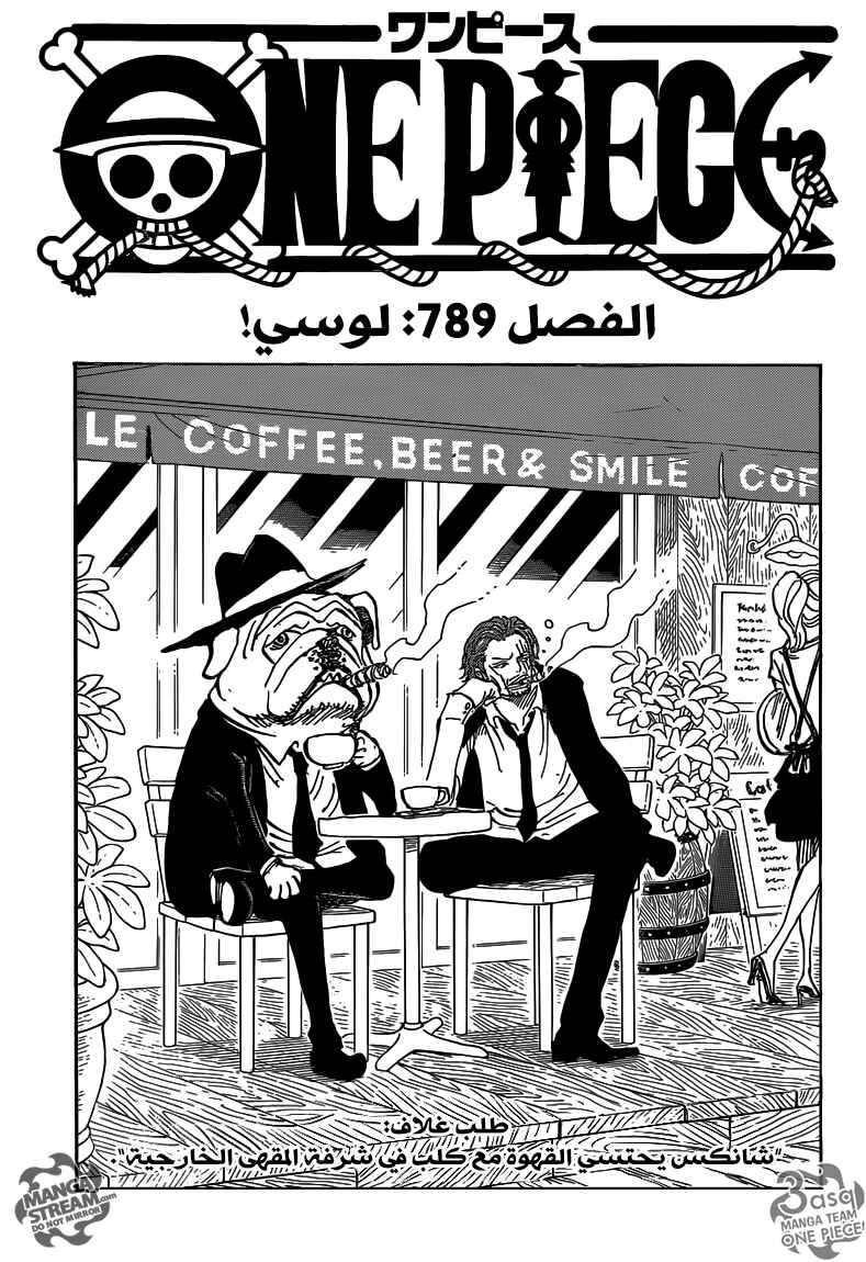 One Piece Chapter 789 - Page 1