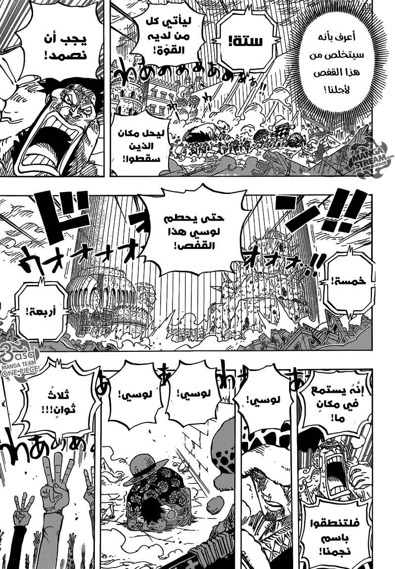 One Piece Chapter 789 - Page 15