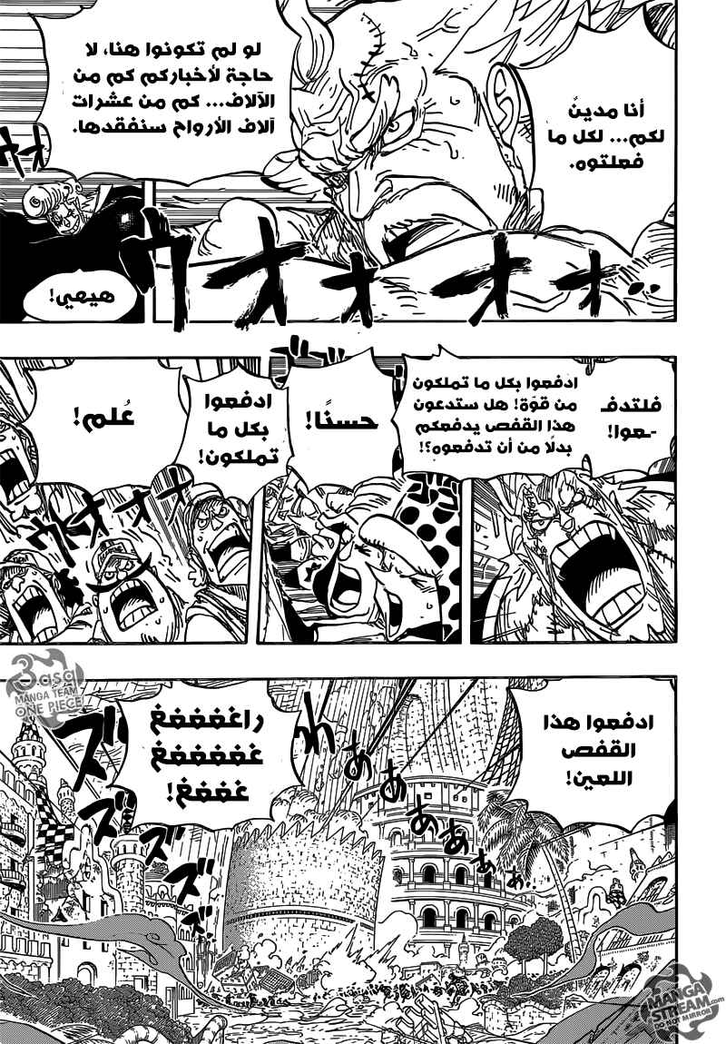 One Piece Chapter 789 - Page 3