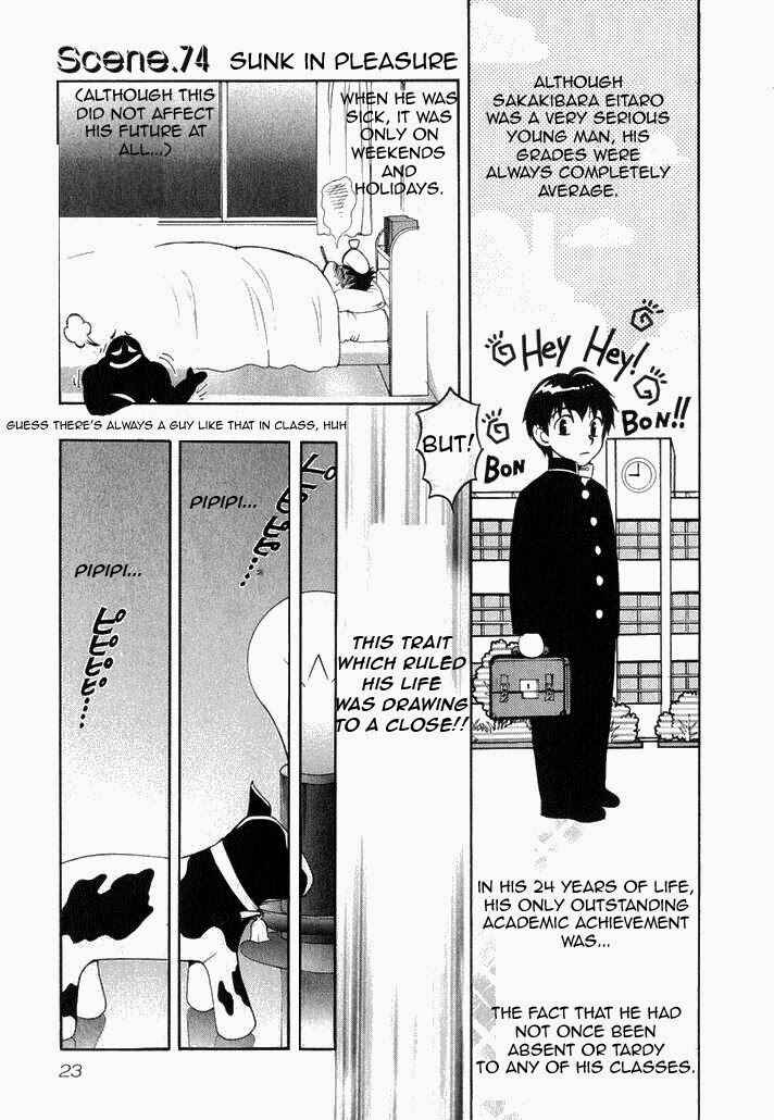 Love Junkies Chapter 74 - Page 1