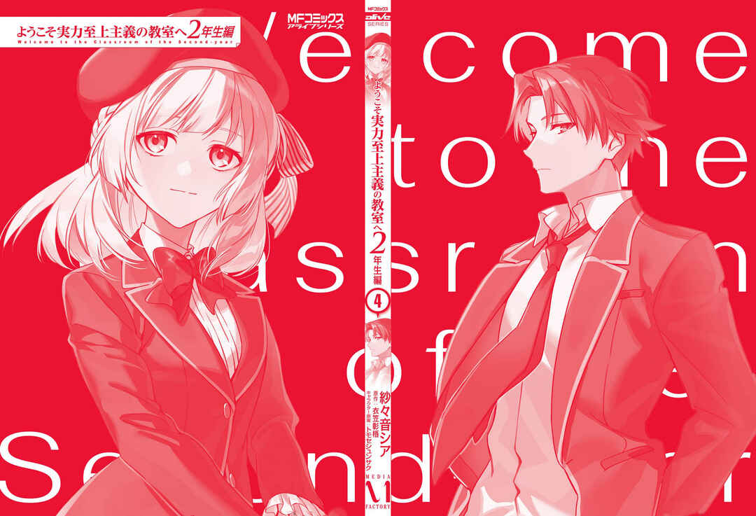 Youkoso Jitsuryoku Shijou Shugi no Kyoushitsu e: 2-nensei-hen Chapter 19.70 - Page 37