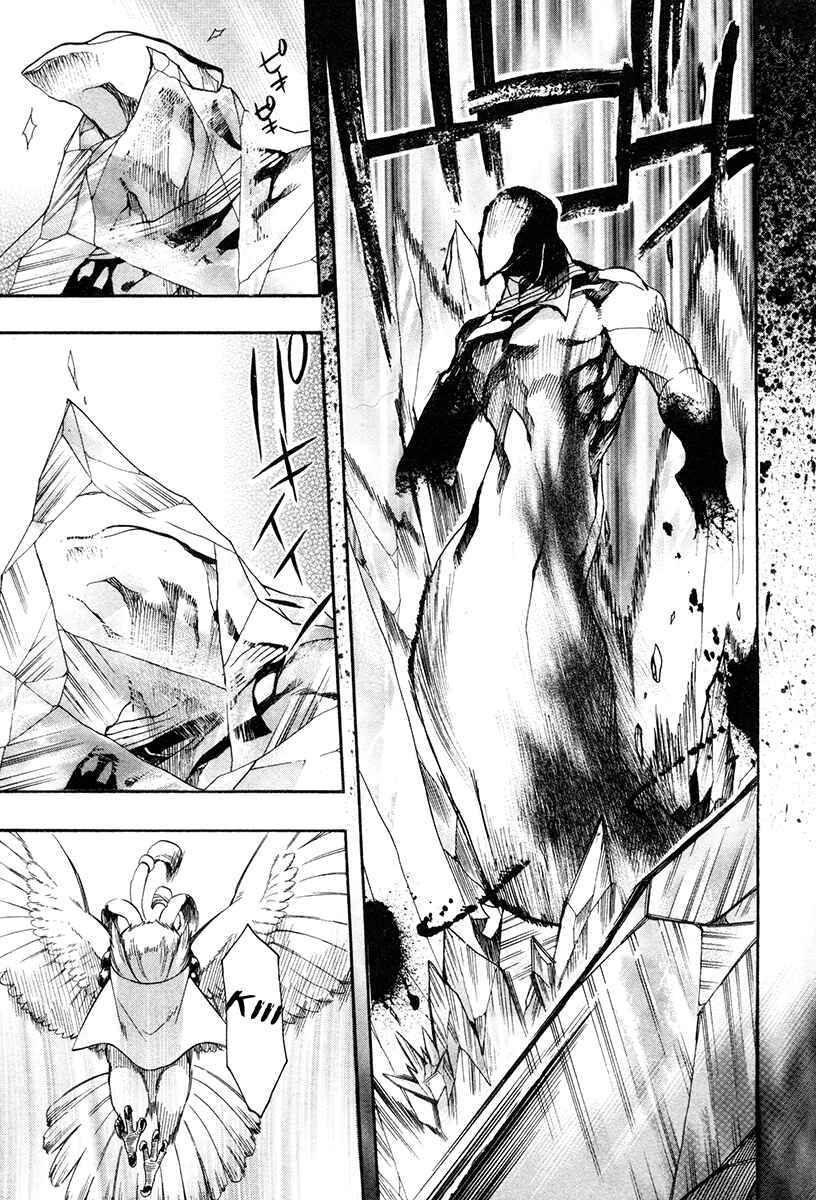 Haigakura Chapter 33 - Page 14