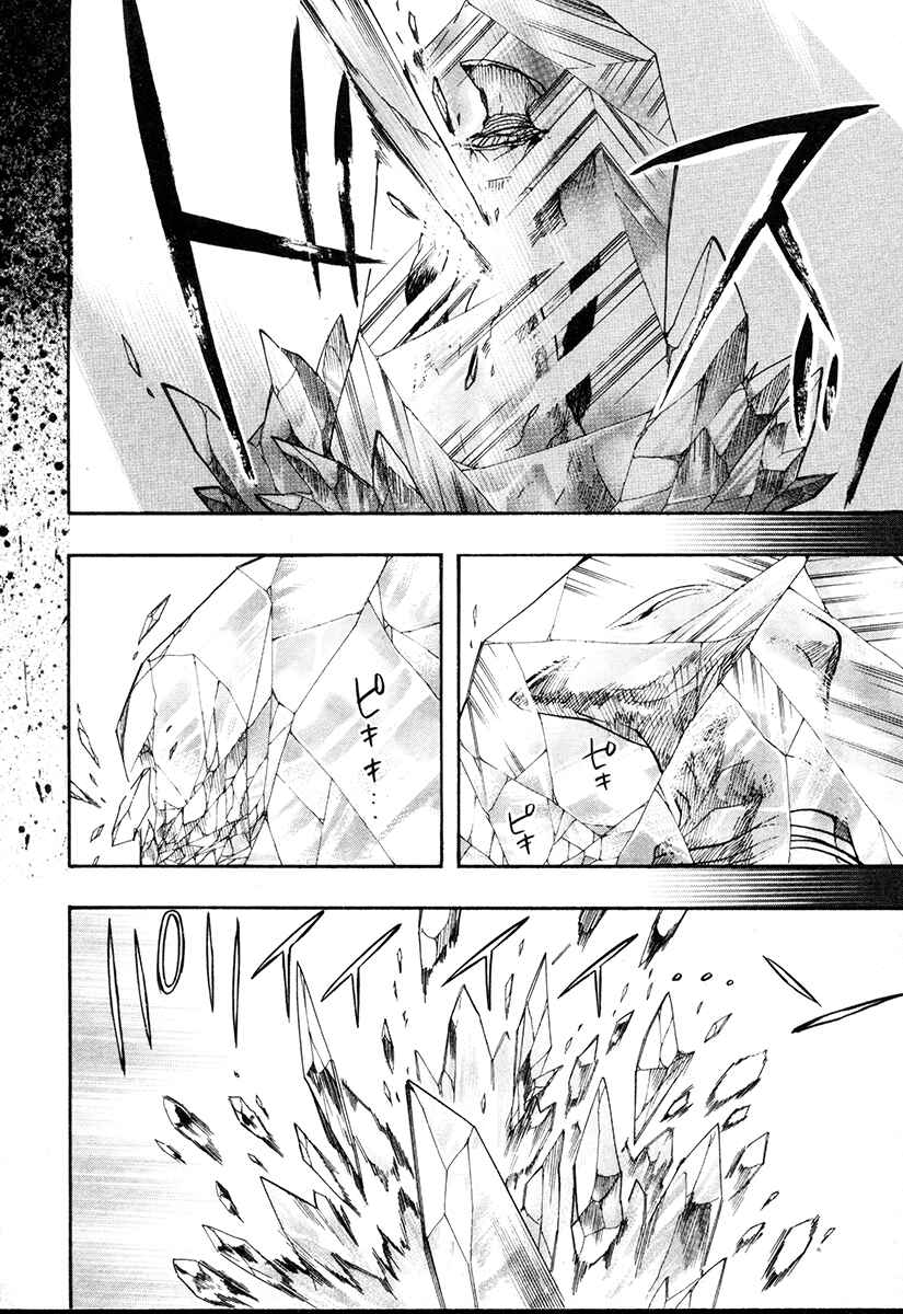 Haigakura Chapter 33 - Page 15