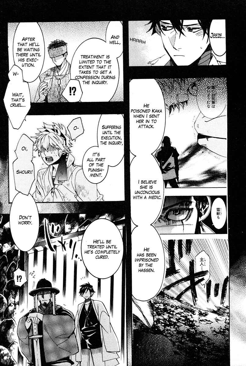 Haigakura Chapter 33 - Page 22