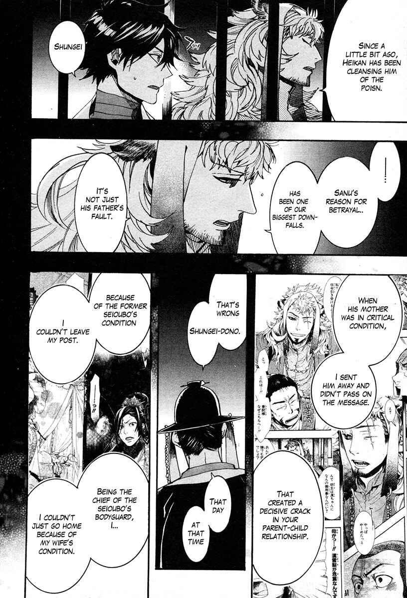 Haigakura Chapter 33 - Page 23