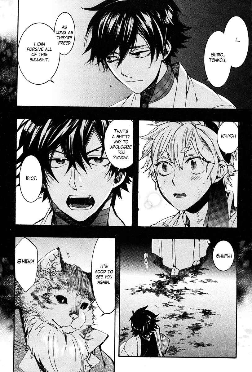 Haigakura Chapter 33 - Page 25