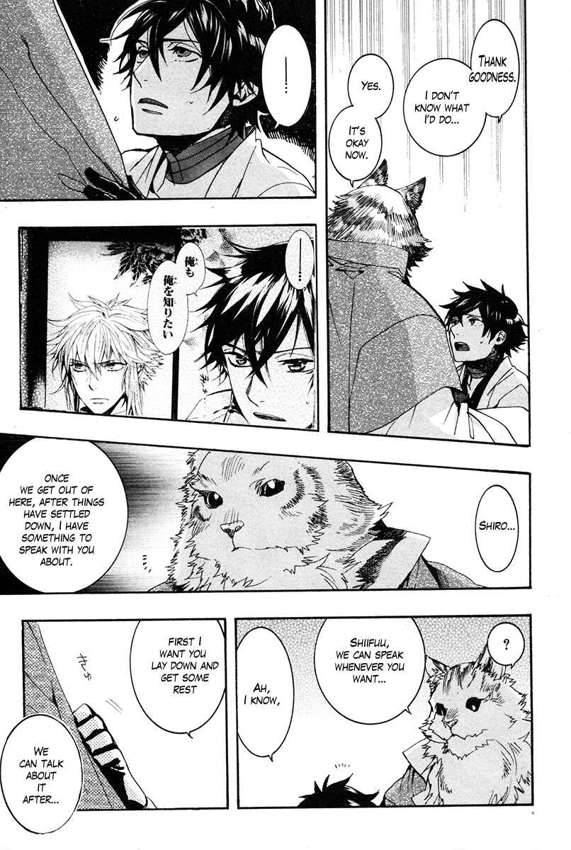 Haigakura Chapter 33 - Page 26