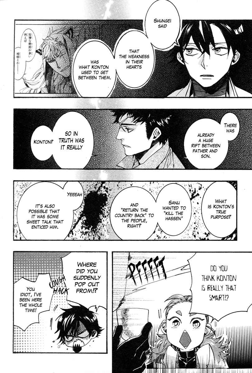 Haigakura Chapter 33 - Page 31
